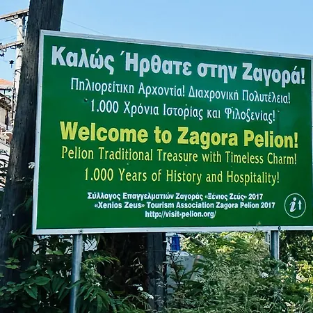 Luxury At Pelion- Ruby * Zagora